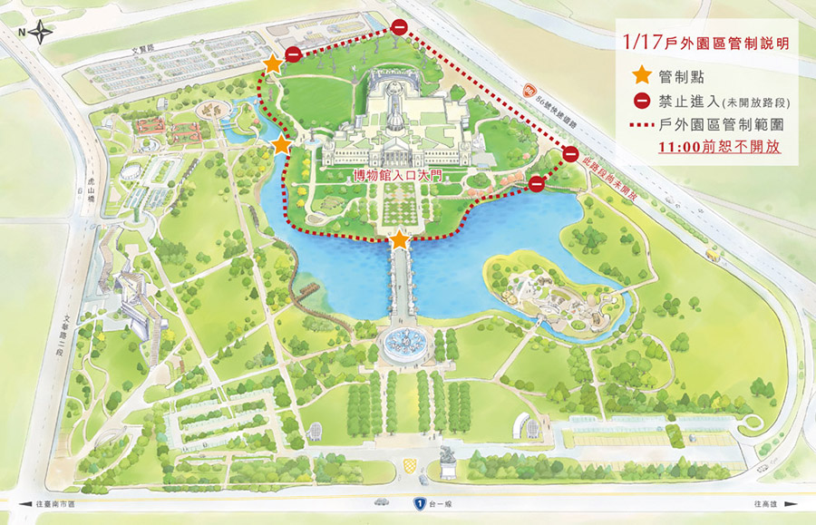 2015/1/17戶外園區管制說明