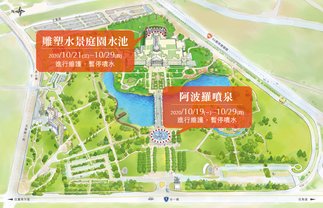 20200610阿波羅噴泉維護公告