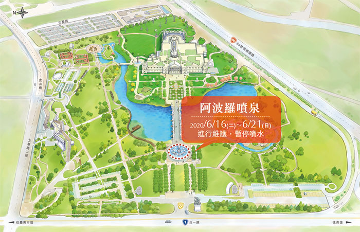 20200610阿波羅噴泉維護公告