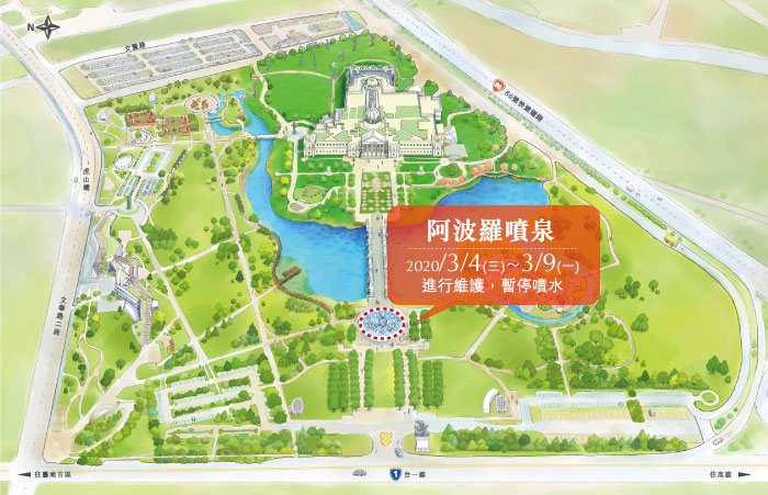阿波羅噴泉、雕塑水景庭園水池暫停運作