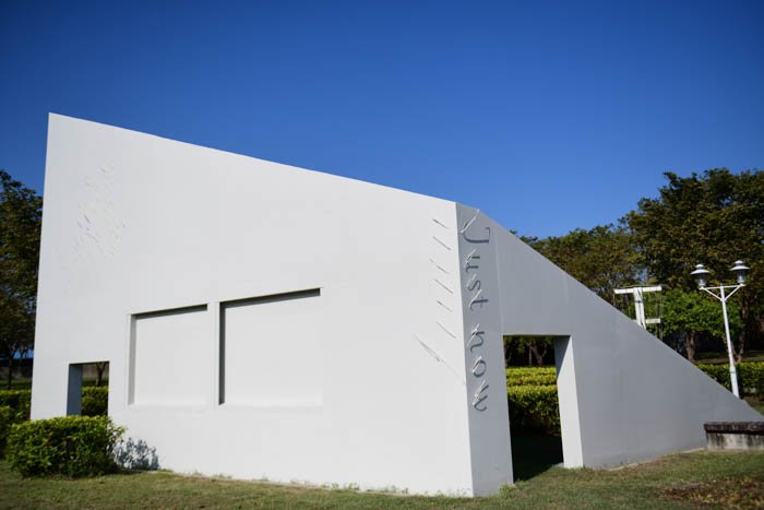 戶外作品《此刻．永恆》下午會看到Just