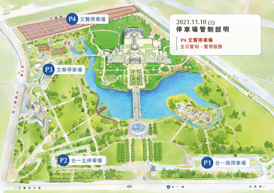 11/10(三)文賢停車場管制說明