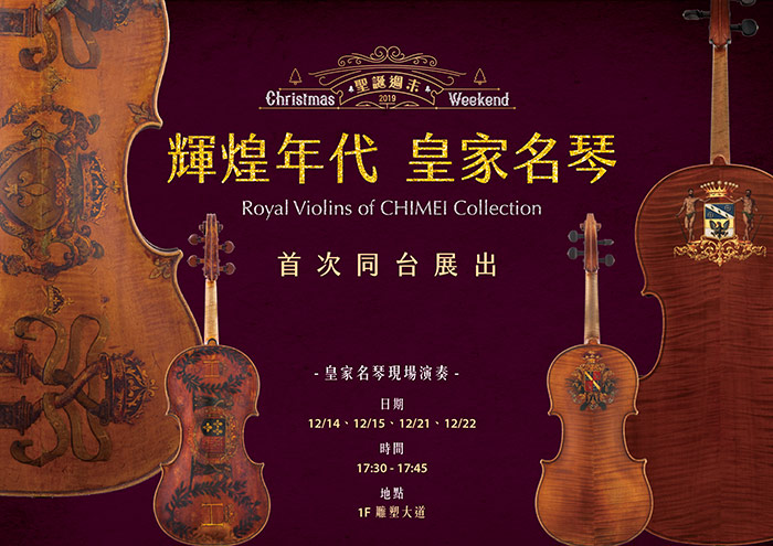 \"聖誕週末-輝煌年代