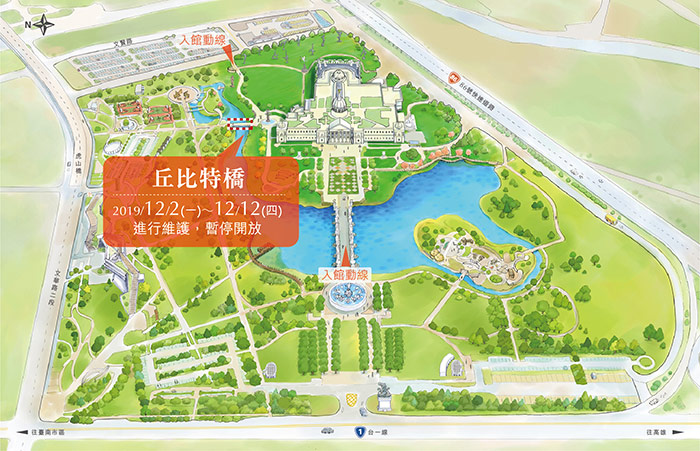 \"【維護公告】12/2～12/12丘比特橋暫停開放\"