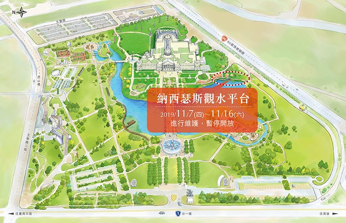 \"【維護公告】11/7-11/16納西瑟斯觀水平台暫停開放\"