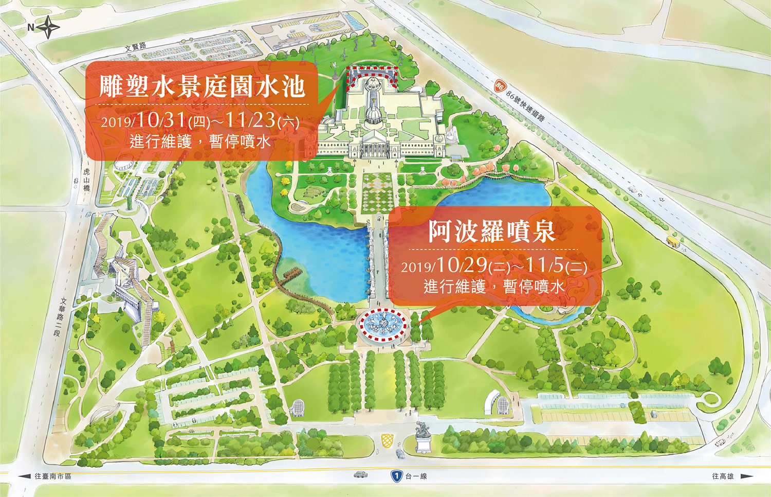 阿波羅噴泉、雕塑水景庭園水池暫停運作