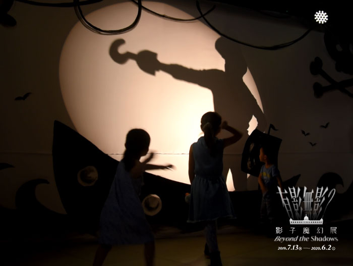 影子展-彼得潘兒童營