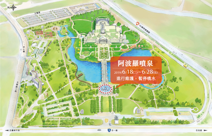 阿波羅噴泉維護時間