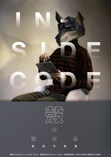 INSIDE CODE