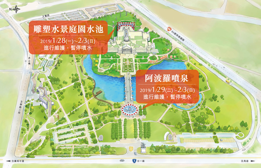 阿波羅及雕塑水景庭園維護時間