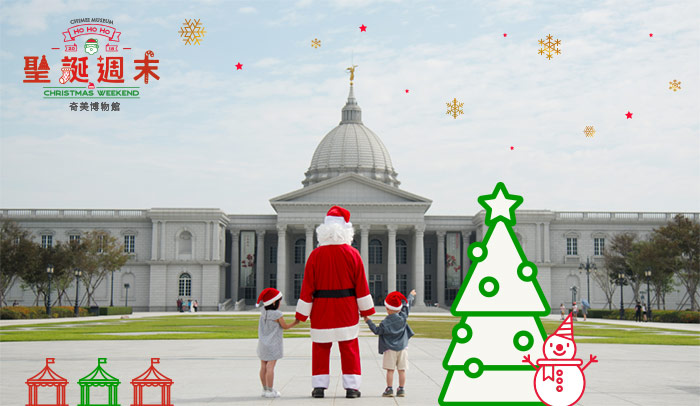 聖誕週末-繆思廣場