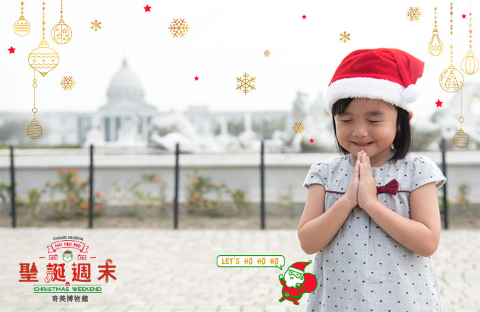 聖誕週末-阿波羅許願