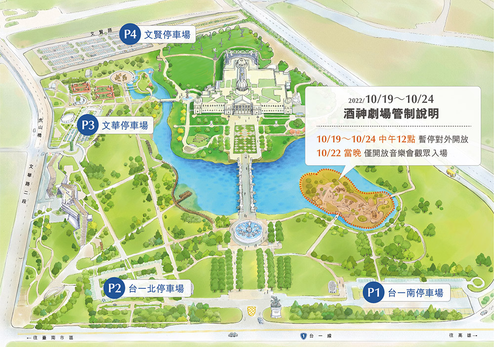 111/10/19～10/24臺南都會公園「酒神劇場」管制說明圖