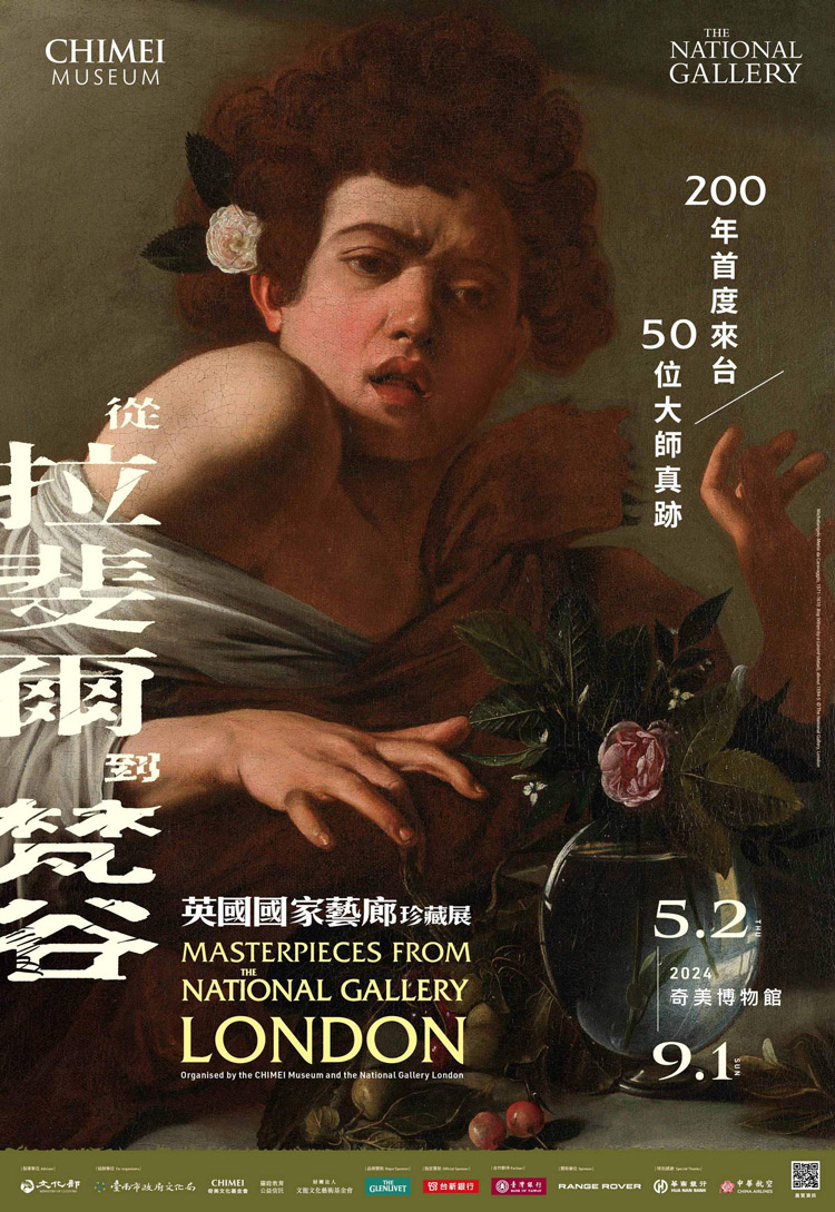 奇美博物館《英國國家藝廊珍藏展》預購活動將於3月開跑，圖為卡拉瓦喬作品〈被蜥蜴咬傷的男孩〉。奇美博物館提供