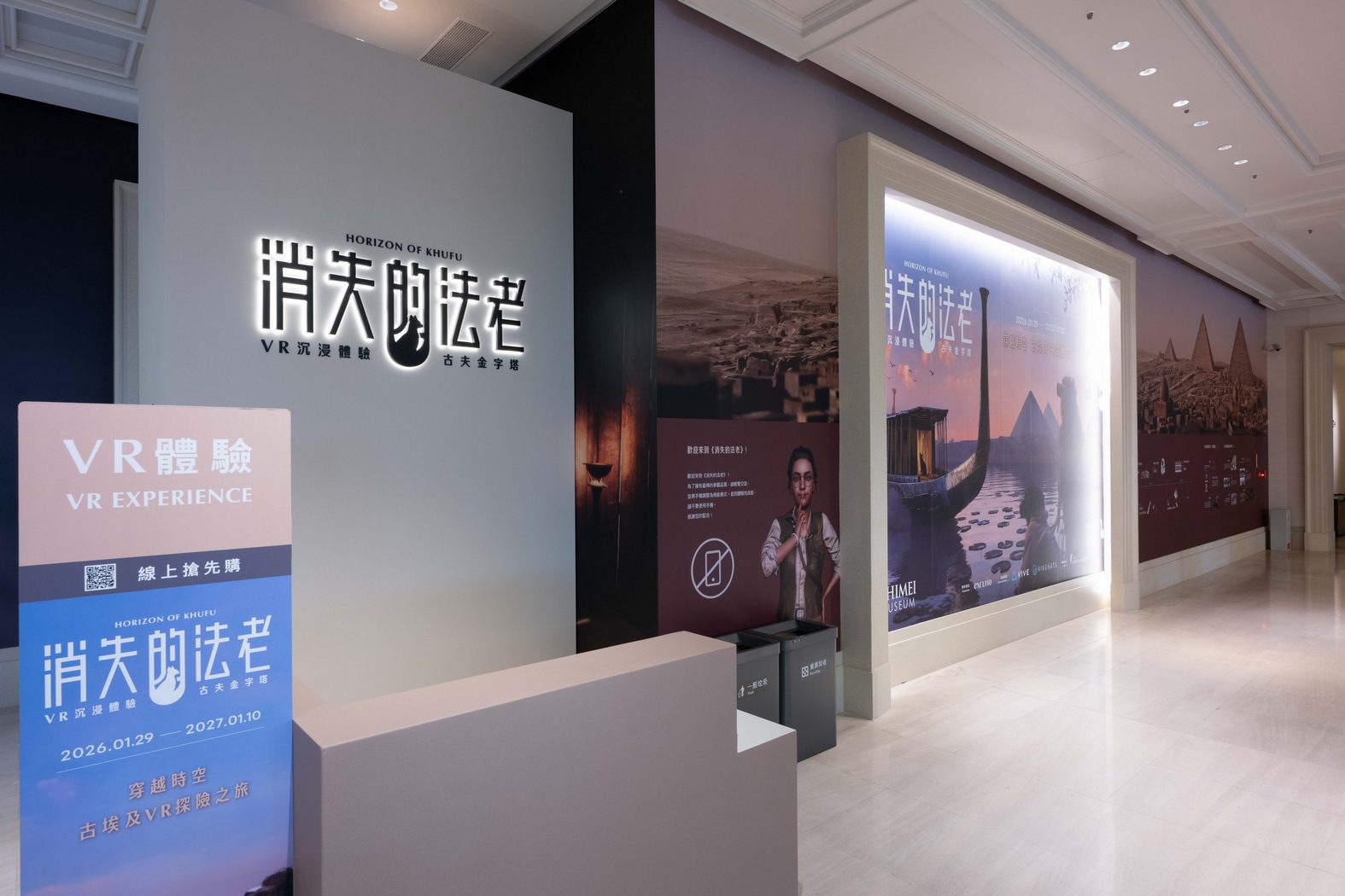 奇美博物館啟用全新「VR體驗廳」,引進首檔沉浸式VR體驗《消失的法老》。