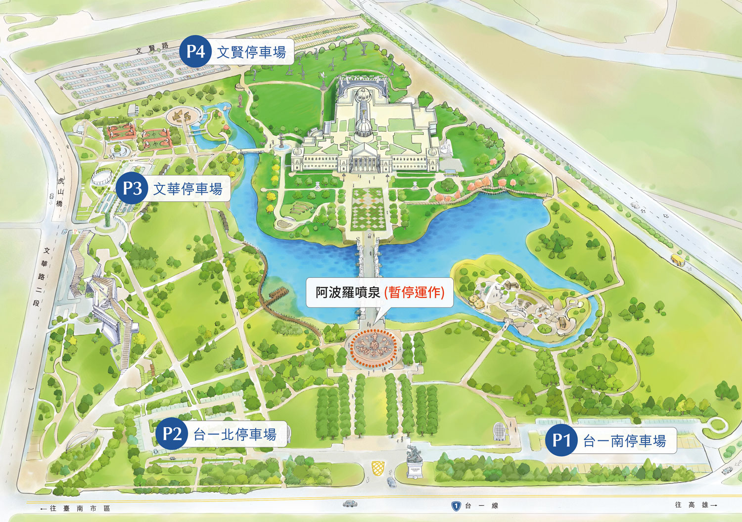 阿波羅噴泉暫停運作