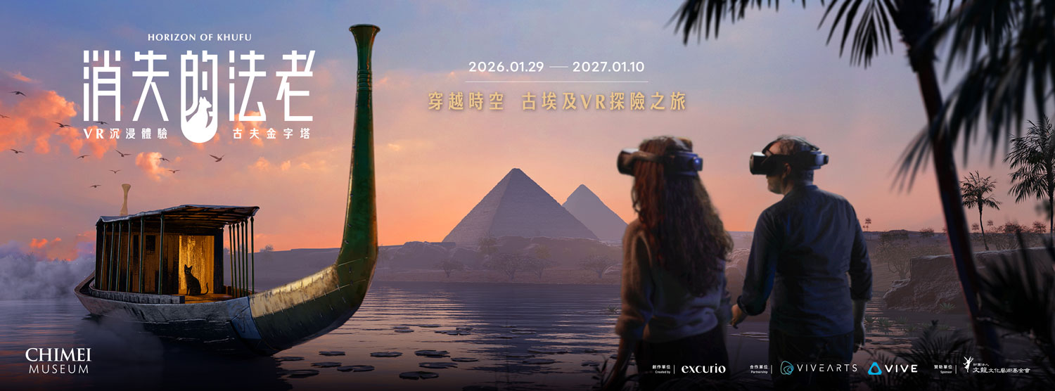 VR體驗 消失的法老主視覺
