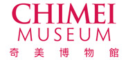 奇美音樂節：布拉姆斯與他的時代
