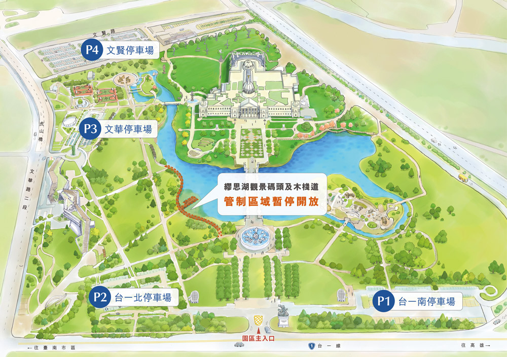 臺南都會公園「謬思湖觀景碼頭及木棧道」暫停開放
